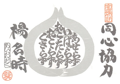 日本健康太極拳,楊名時,愛知県,名古屋市,楽し,ダイエット,長生き