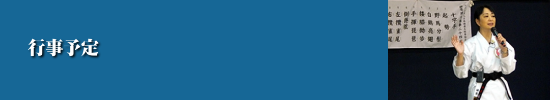 日本健康太極拳,楊名時,愛知県,名古屋市,楽し,ダイエット,長生き