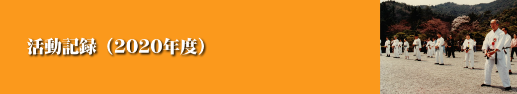 日本健康太極拳,楊名時,愛知県,名古屋市,楽し,ダイエット,長生き